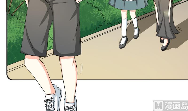 《我的女友制造机》第21话 这不是去幼儿园的车 第4页