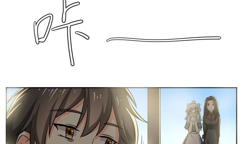 《我的女友制造机》第21话 这不是去幼儿园的车 第50页