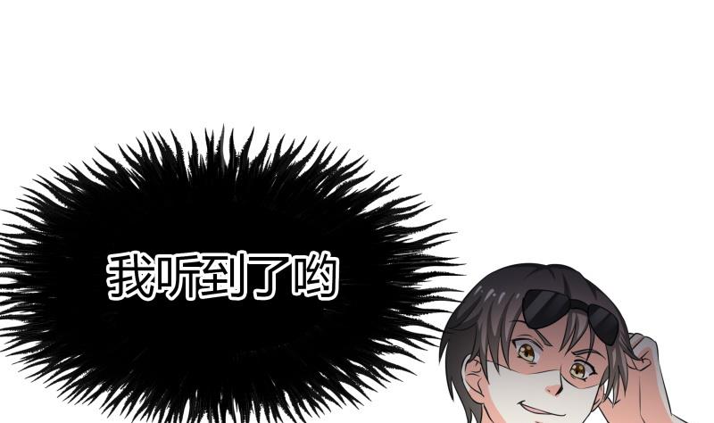 《我的女友制造机》第21话 这不是去幼儿园的车 第8页