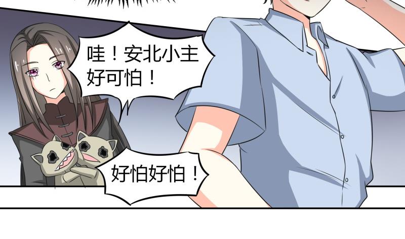 《我的女友制造机》第21话 这不是去幼儿园的车 第9页