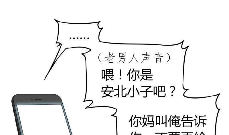 《我的女友制造机》第23话 恋与咖啡厅 第11页