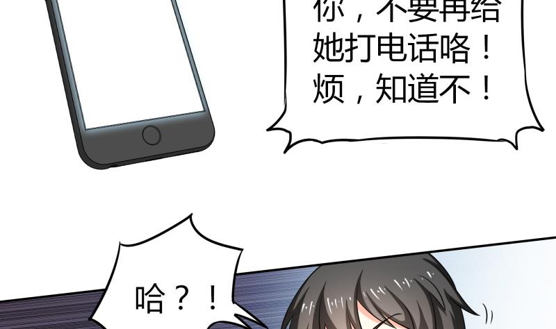 《我的女友制造机》第23话 恋与咖啡厅 第12页