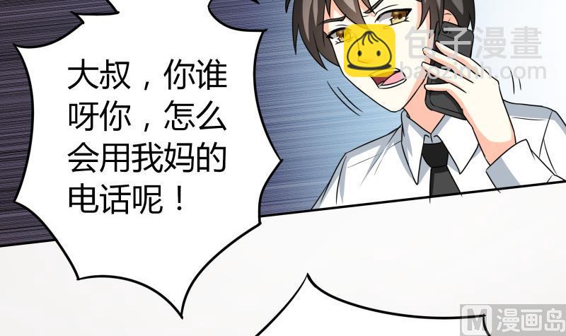 《我的女友制造机》第23话 恋与咖啡厅 第13页