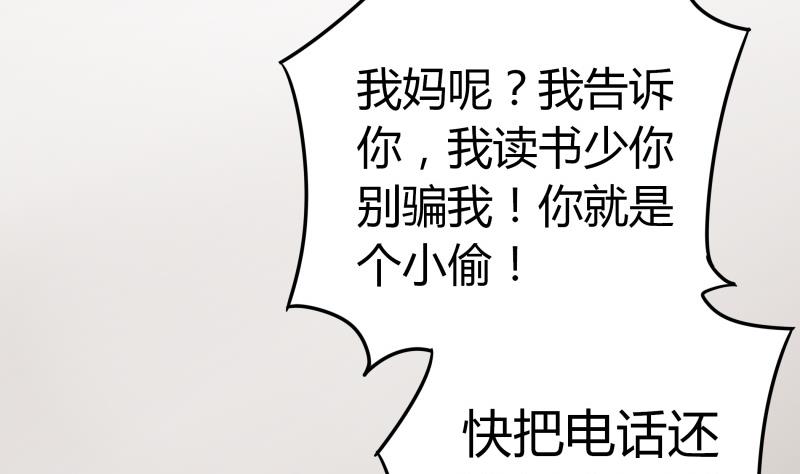 《我的女友制造机》第23话 恋与咖啡厅 第14页
