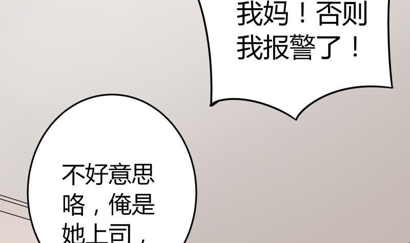 《我的女友制造机》第23话 恋与咖啡厅 第15页