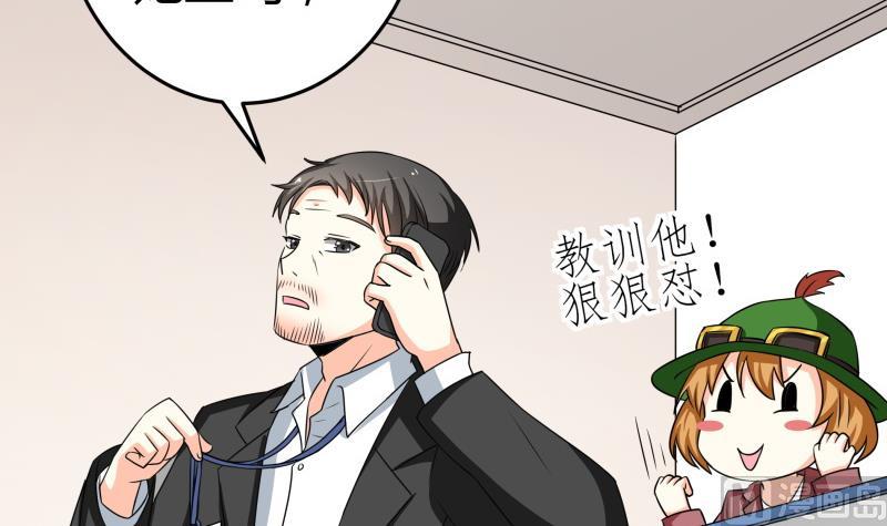 《我的女友制造机》第23话 恋与咖啡厅 第16页
