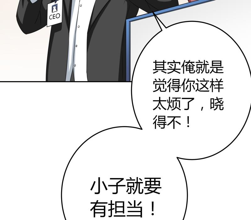 《我的女友制造机》第23话 恋与咖啡厅 第17页