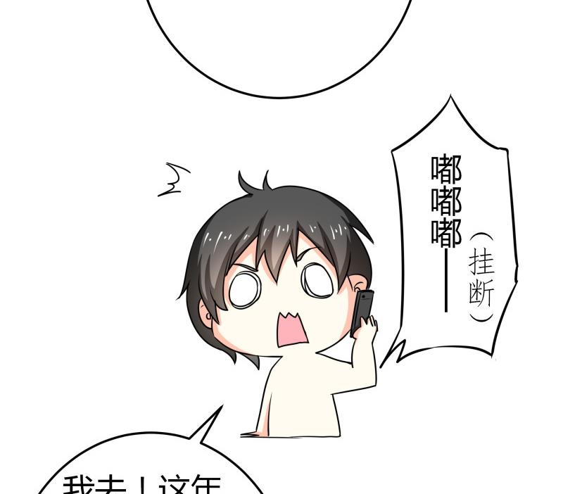 《我的女友制造机》第23话 恋与咖啡厅 第18页