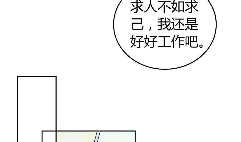 《我的女友制造机》第23话 恋与咖啡厅 第21页