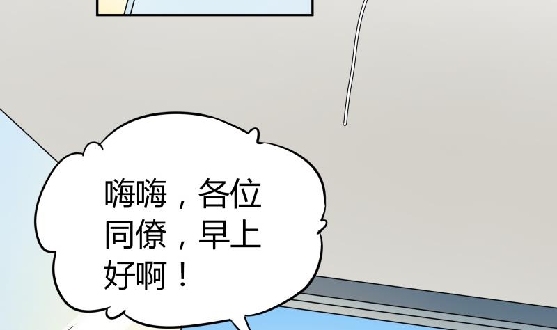 《我的女友制造机》第23话 恋与咖啡厅 第23页