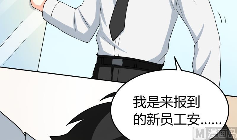 《我的女友制造机》第23话 恋与咖啡厅 第25页
