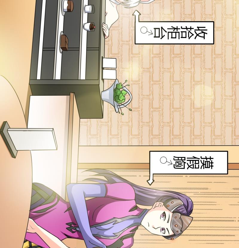 《我的女友制造机》第23话 恋与咖啡厅 第27页