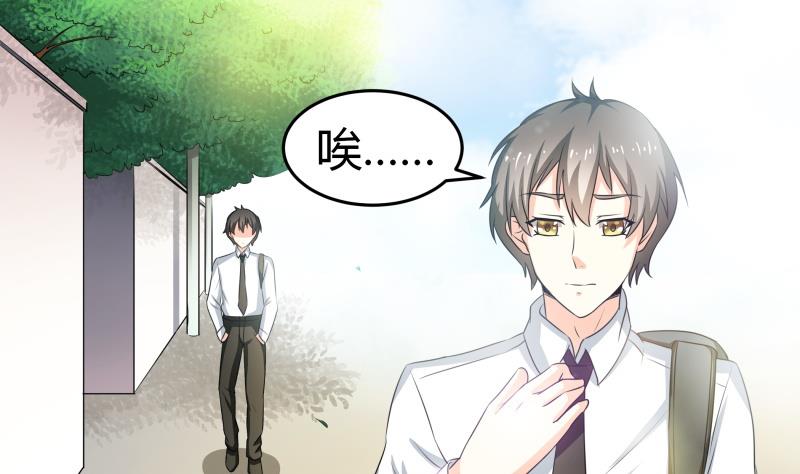 《我的女友制造机》第23话 恋与咖啡厅 第2页