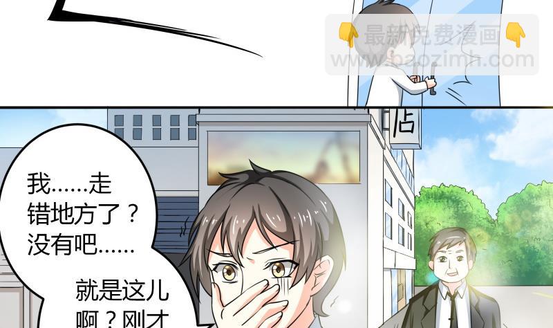 《我的女友制造机》第23话 恋与咖啡厅 第30页