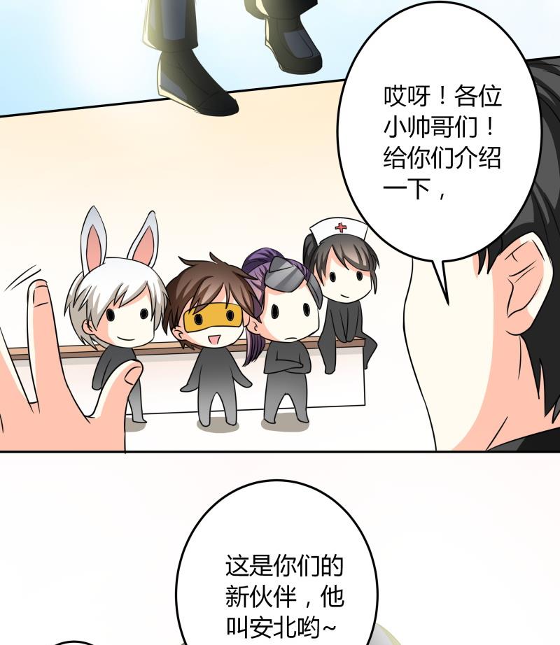 《我的女友制造机》第23话 恋与咖啡厅 第33页