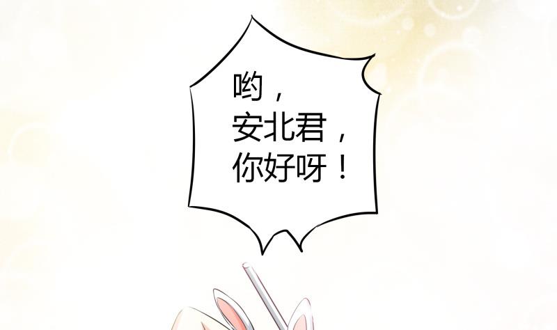 《我的女友制造机》第23话 恋与咖啡厅 第35页