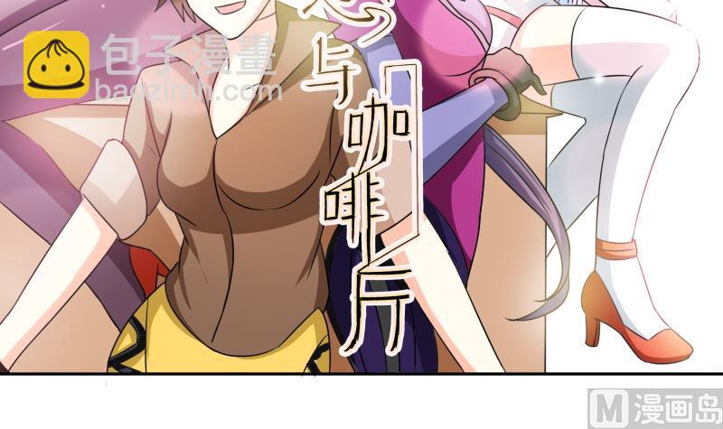 《我的女友制造机》第23话 恋与咖啡厅 第37页