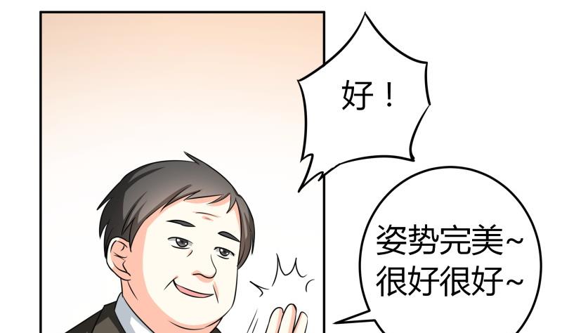 《我的女友制造机》第23话 恋与咖啡厅 第38页