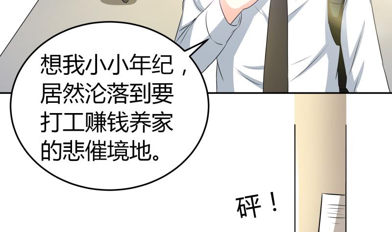 《我的女友制造机》第23话 恋与咖啡厅 第3页