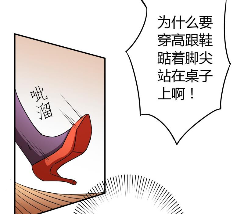 《我的女友制造机》第23话 恋与咖啡厅 第42页