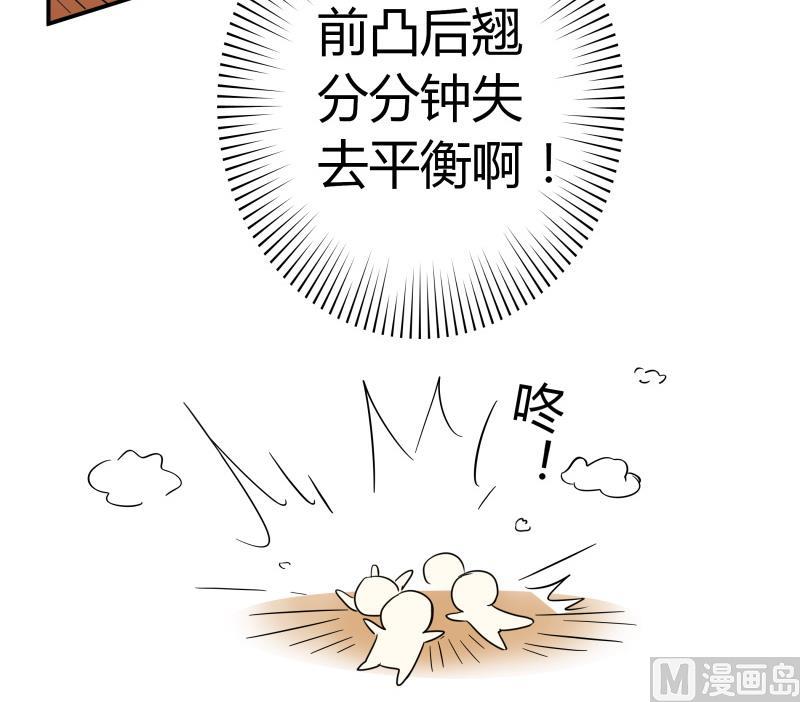《我的女友制造机》第23话 恋与咖啡厅 第43页