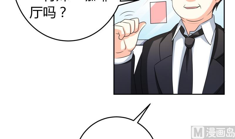 《我的女友制造机》第23话 恋与咖啡厅 第46页