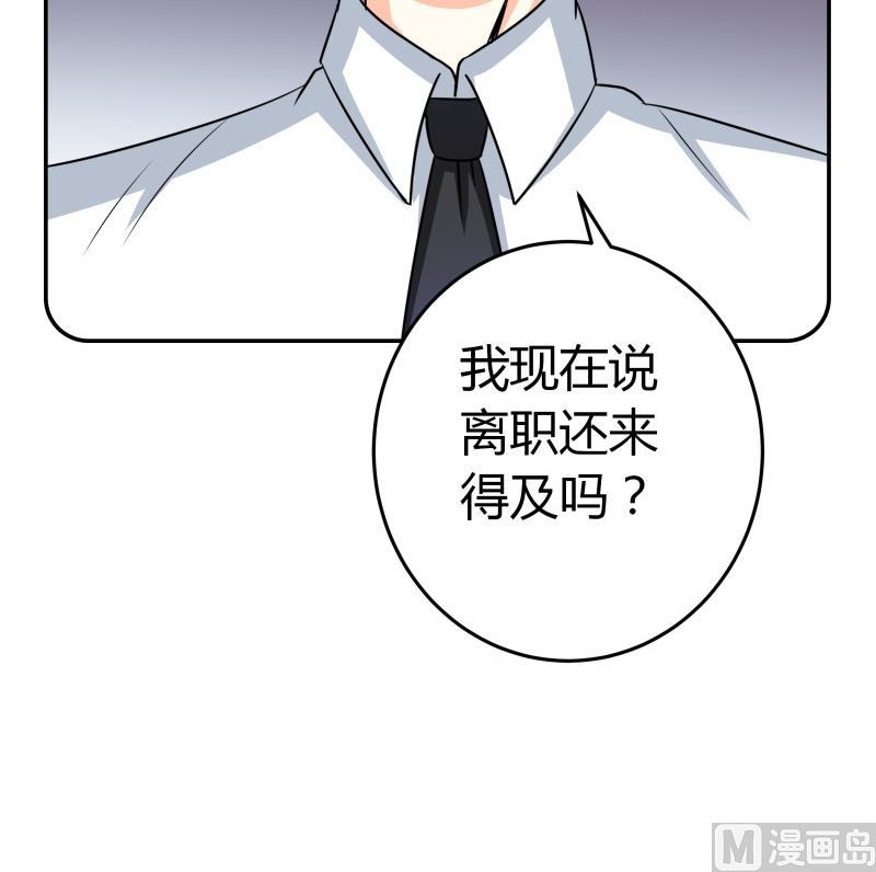 《我的女友制造机》第23话 恋与咖啡厅 第49页