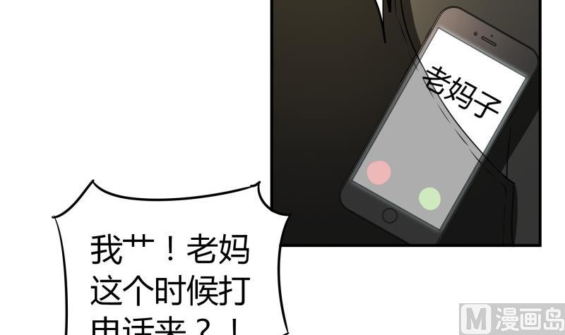 《我的女友制造机》第23话 恋与咖啡厅 第7页