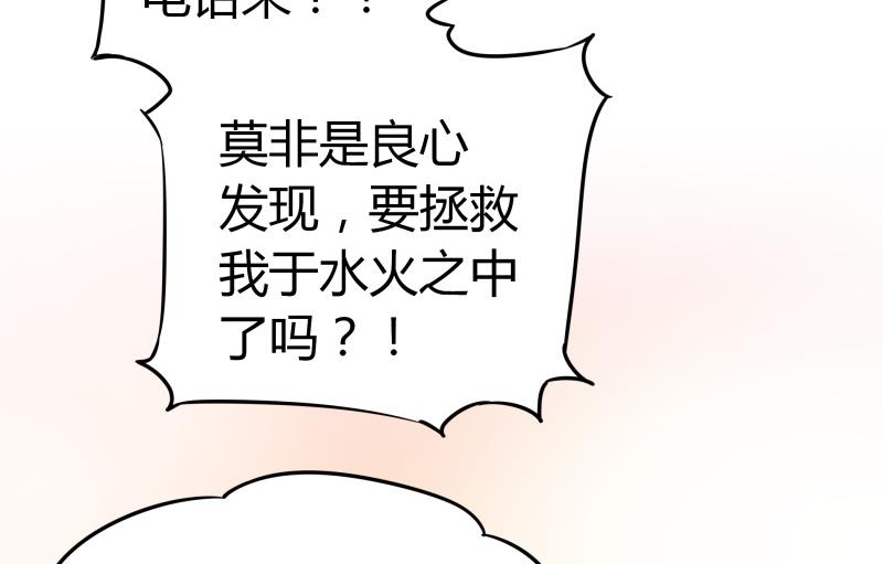 《我的女友制造机》第23话 恋与咖啡厅 第8页
