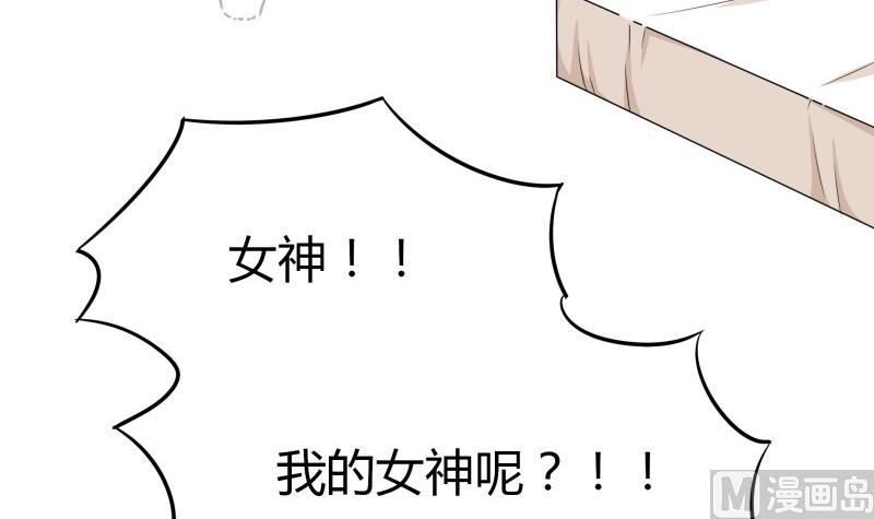 《我的女友制造机》第20话 靠屁脱身 第10页