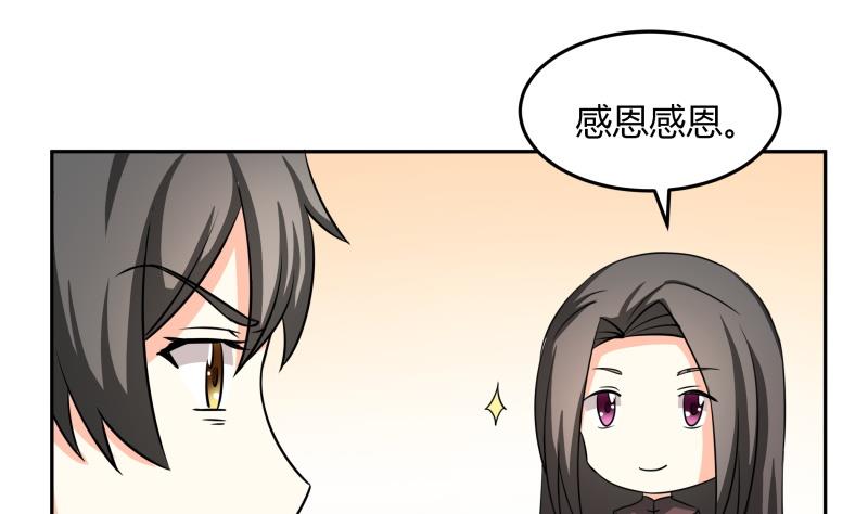 《我的女友制造机》第20话 靠屁脱身 第14页