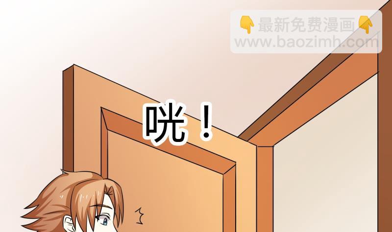 《我的女友制造机》第20话 靠屁脱身 第24页
