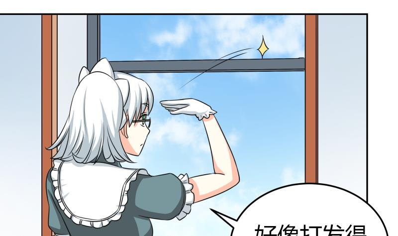 《我的女友制造机》第20话 靠屁脱身 第32页
