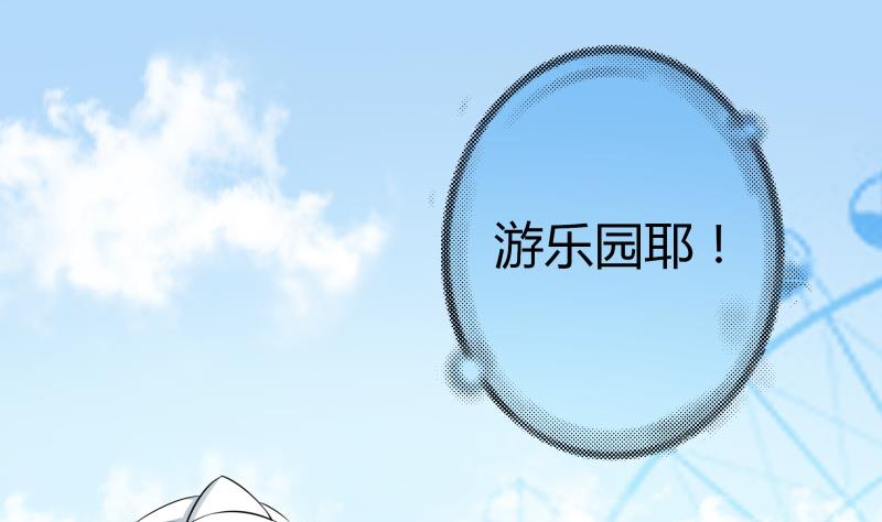 《我的女友制造机》第20话 靠屁脱身 第38页