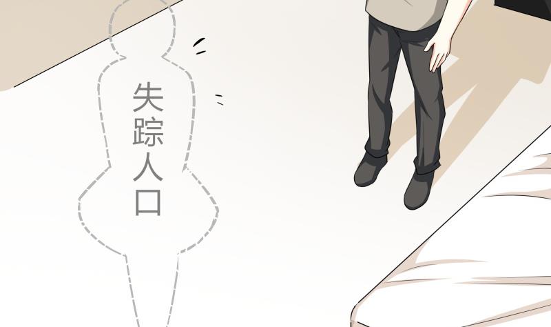 《我的女友制造机》第20话 靠屁脱身 第9页