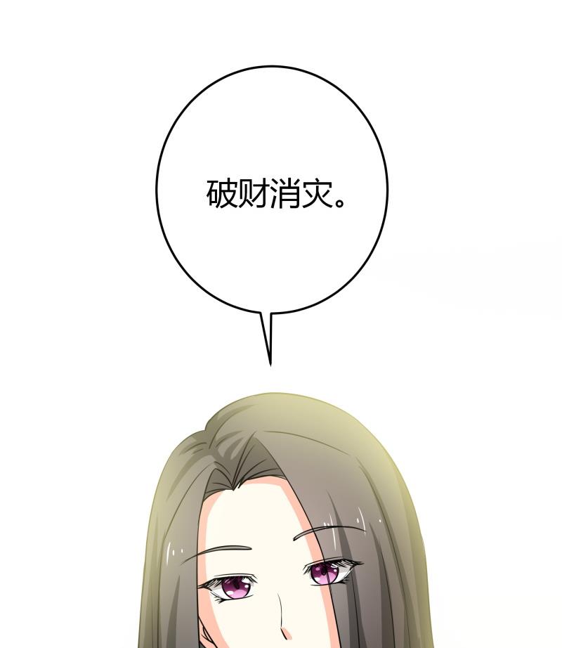 《我的女友制造机》第22话 只好去上班了 第12页