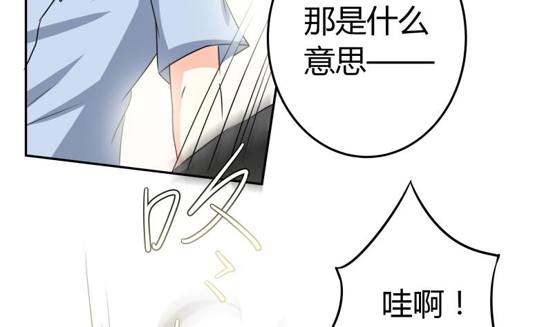 《我的女友制造机》第22话 只好去上班了 第15页