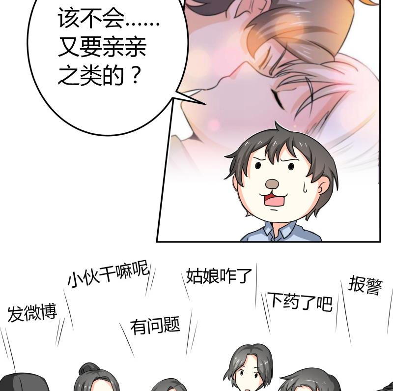《我的女友制造机》第22话 只好去上班了 第18页