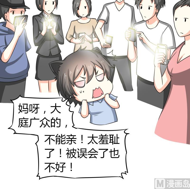 《我的女友制造机》第22话 只好去上班了 第19页
