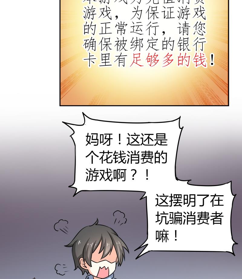 《我的女友制造机》第22话 只好去上班了 第24页