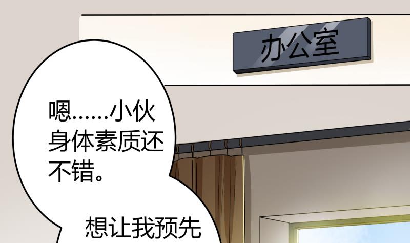 《我的女友制造机》第22话 只好去上班了 第38页
