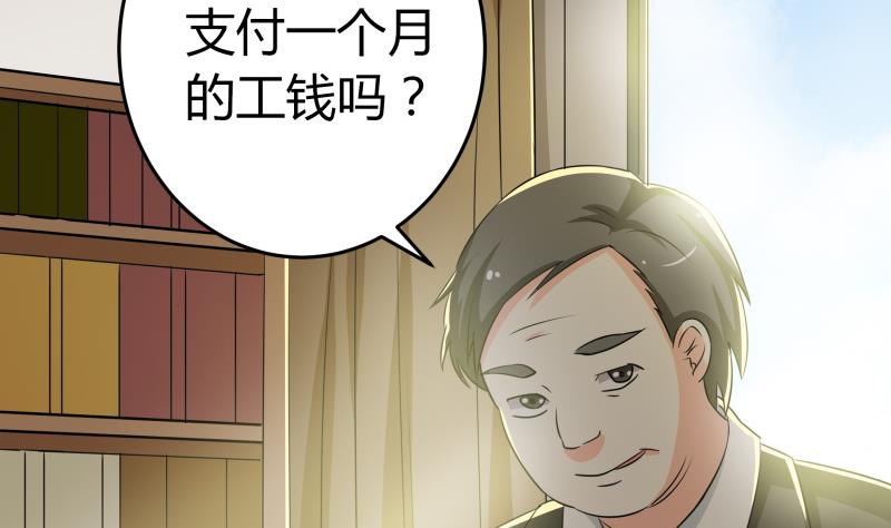 《我的女友制造机》第22话 只好去上班了 第39页