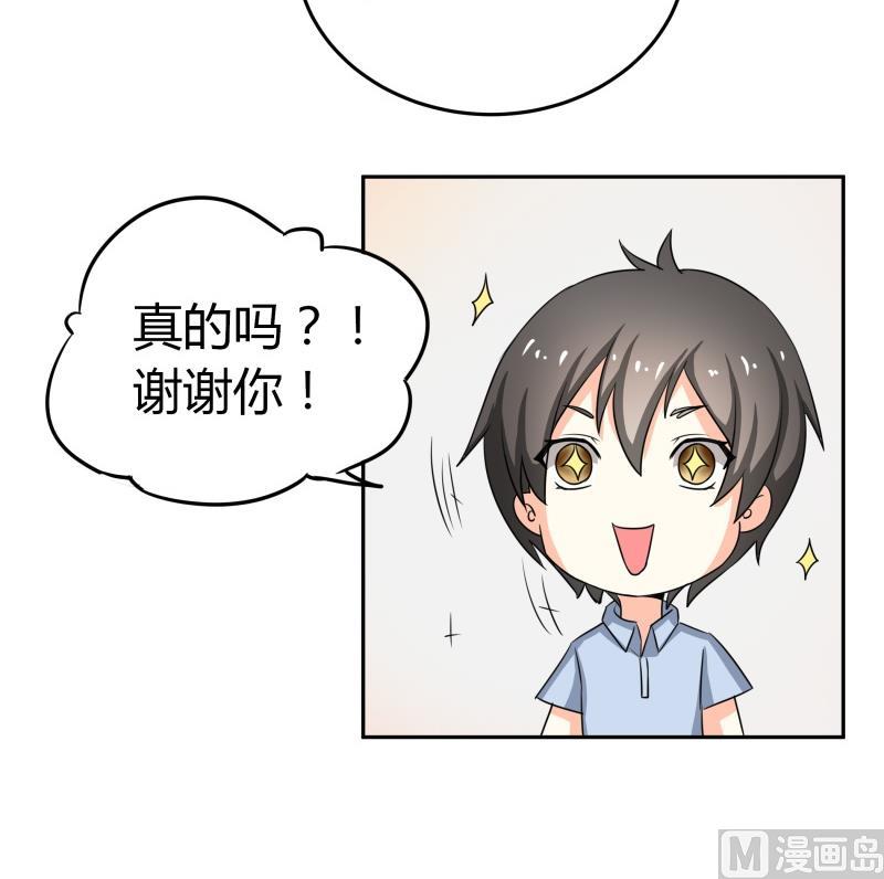 《我的女友制造机》第22话 只好去上班了 第43页