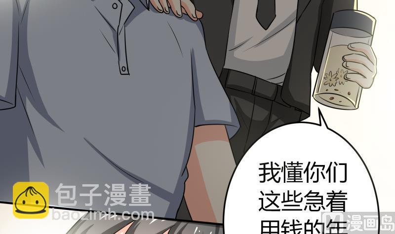 《我的女友制造机》第22话 只好去上班了 第46页