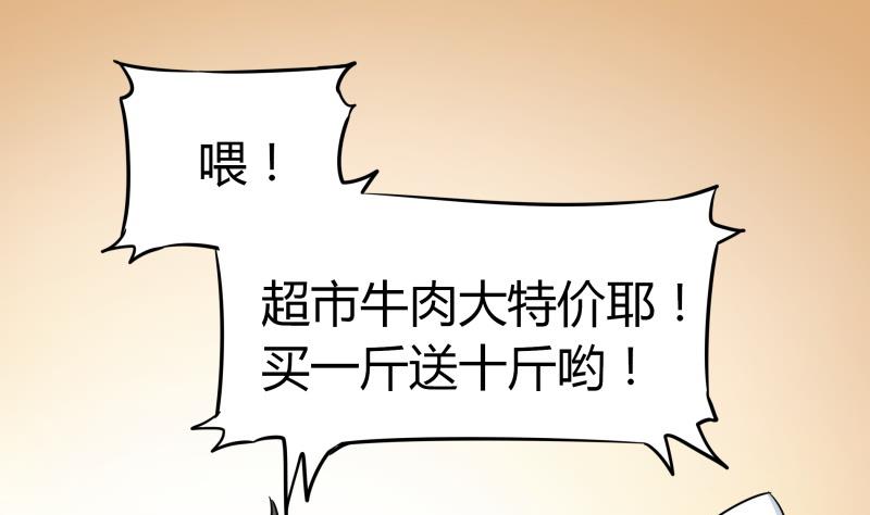 《我的女友制造机》第22话 只好去上班了 第8页
