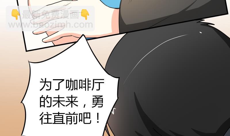 《我的女友制造机》第24话 在伪娘咖啡厅成为大佬吧！ 第12页