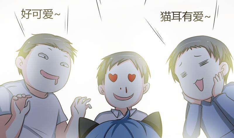 《我的女友制造机》第24话 在伪娘咖啡厅成为大佬吧！ 第21页