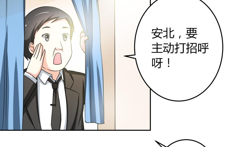 《我的女友制造机》第24话 在伪娘咖啡厅成为大佬吧！ 第23页