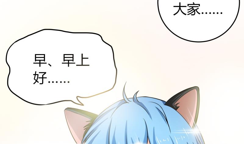 《我的女友制造机》第24话 在伪娘咖啡厅成为大佬吧！ 第27页