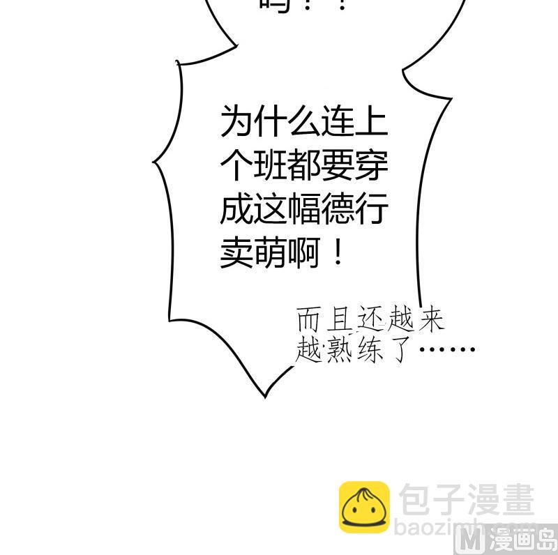 《我的女友制造机》第24话 在伪娘咖啡厅成为大佬吧！ 第31页